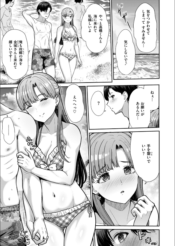 COMIC快楽天ビースト 2026年10月号_77枚目の画像
